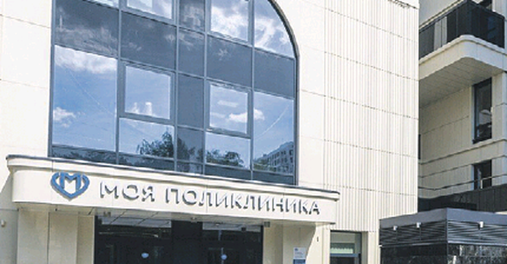 Фасад поликлиники