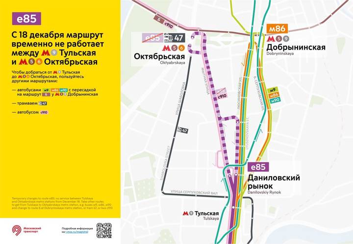 Москвичам назвали маршруты для поездок от станции метро «Тульская» до «Октябрьской»
