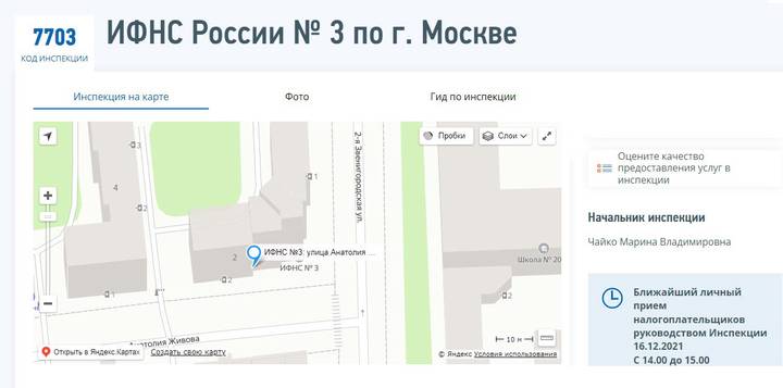 Что известно о задержании главы ИФНС №3 в Москве
