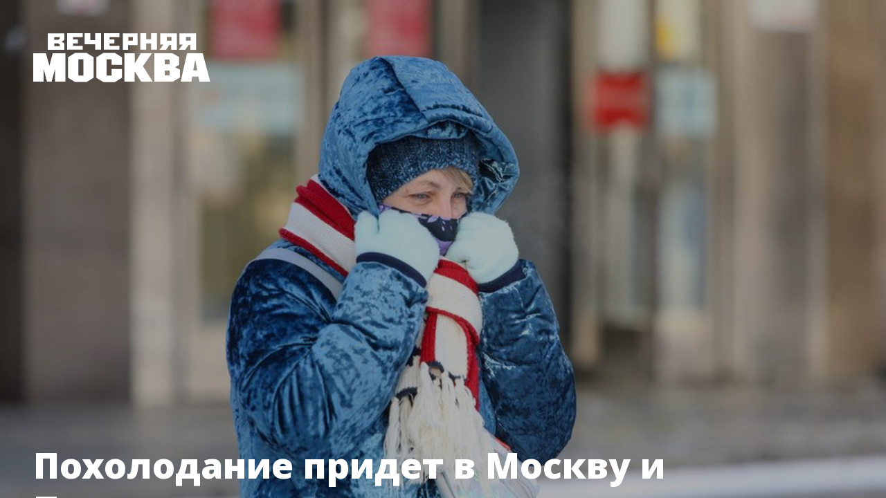 Америка похолодание