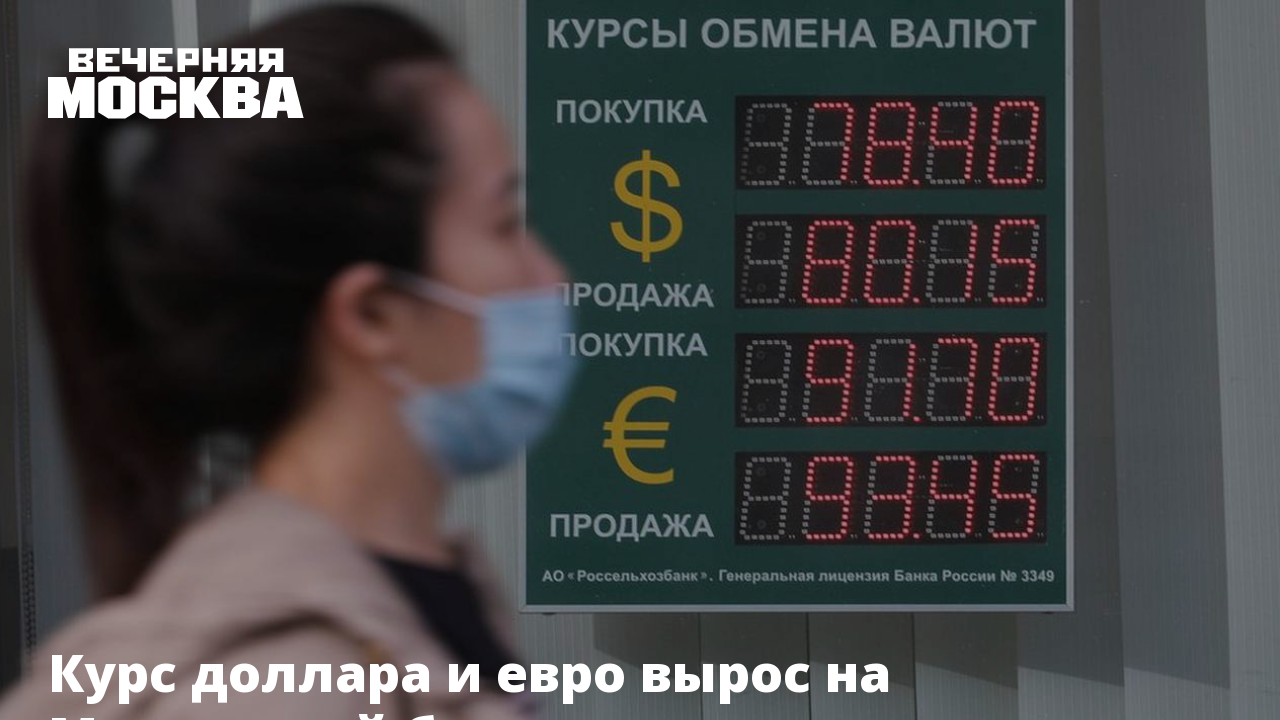 Россельхозбанк продать доллары