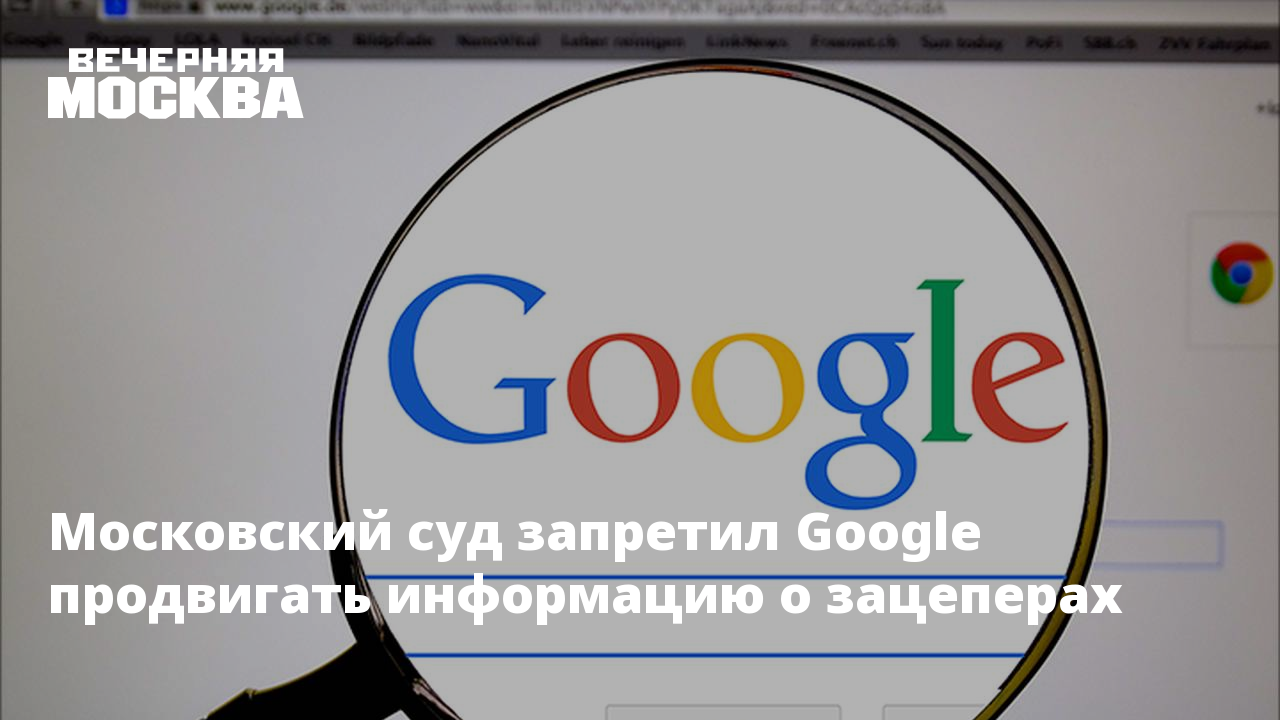 Гугл запретили. Гугл. Гугл новости. Гугл приостановил оплату в России. Блокировка СМИ.