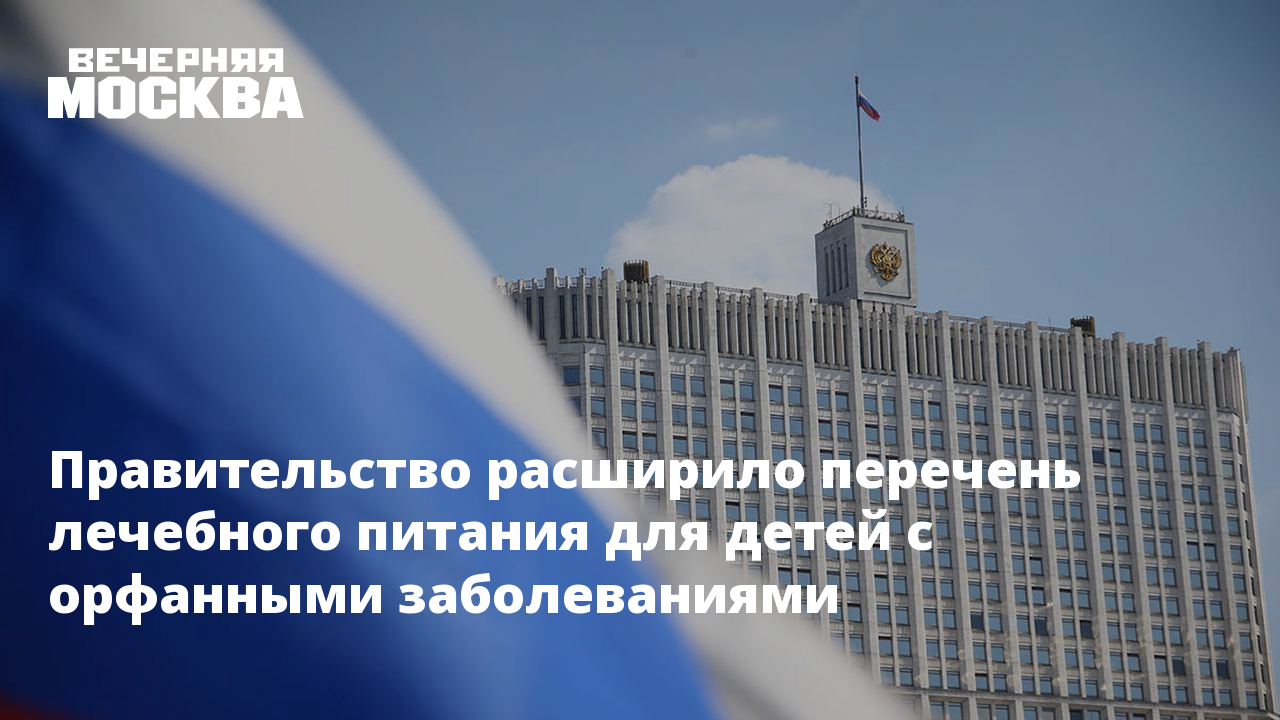 Правительство расширило. Правительство хочет взять кредит. Дом правительства москва. Здание правительства россии. Правительство расширило.