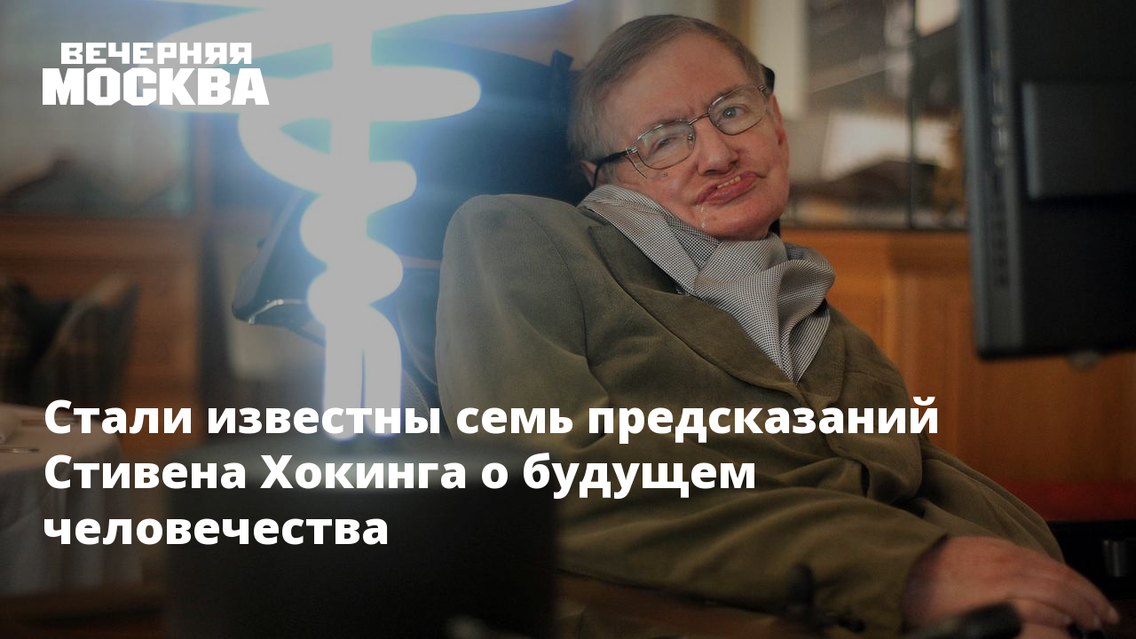 Семь пророчеств