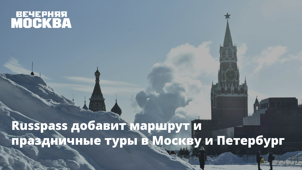 Форма добавления нового пользователя. Путям добавить. Геолокация гугл мапс. Russpass мероприятия. Разработка приложения автоматизации диспетчера касс автовокзала.