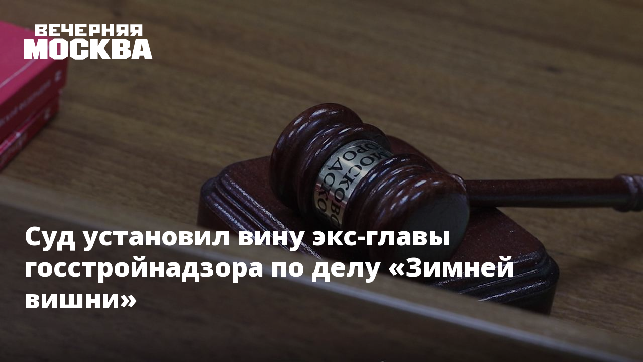 Кто устанавливает вину. Вину устанавливает только суд.