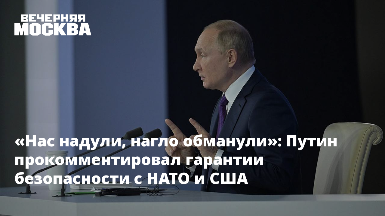 Нас снова обманули. Нас надули нагло обманули