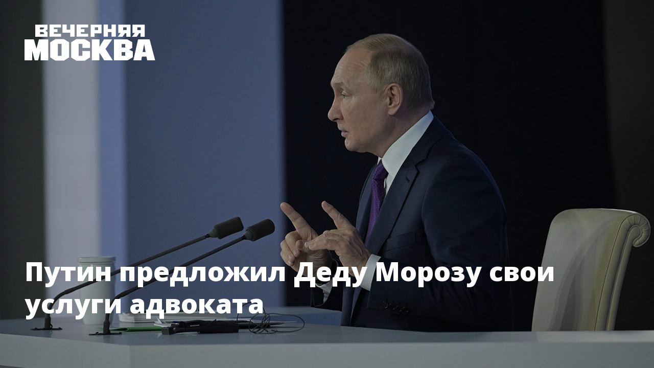 Предложила деду