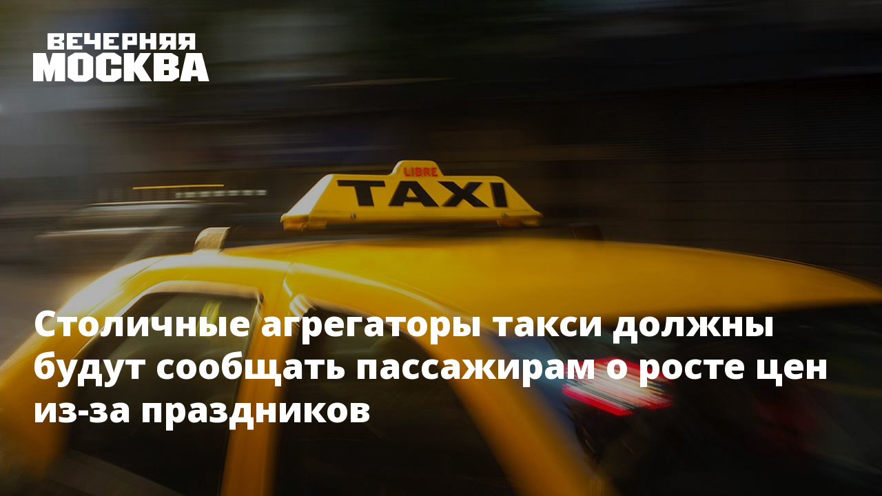 Водитель такси обязан. Такси 956.. Такси арт. Известные такси. Такси Ситимобил в Москве.