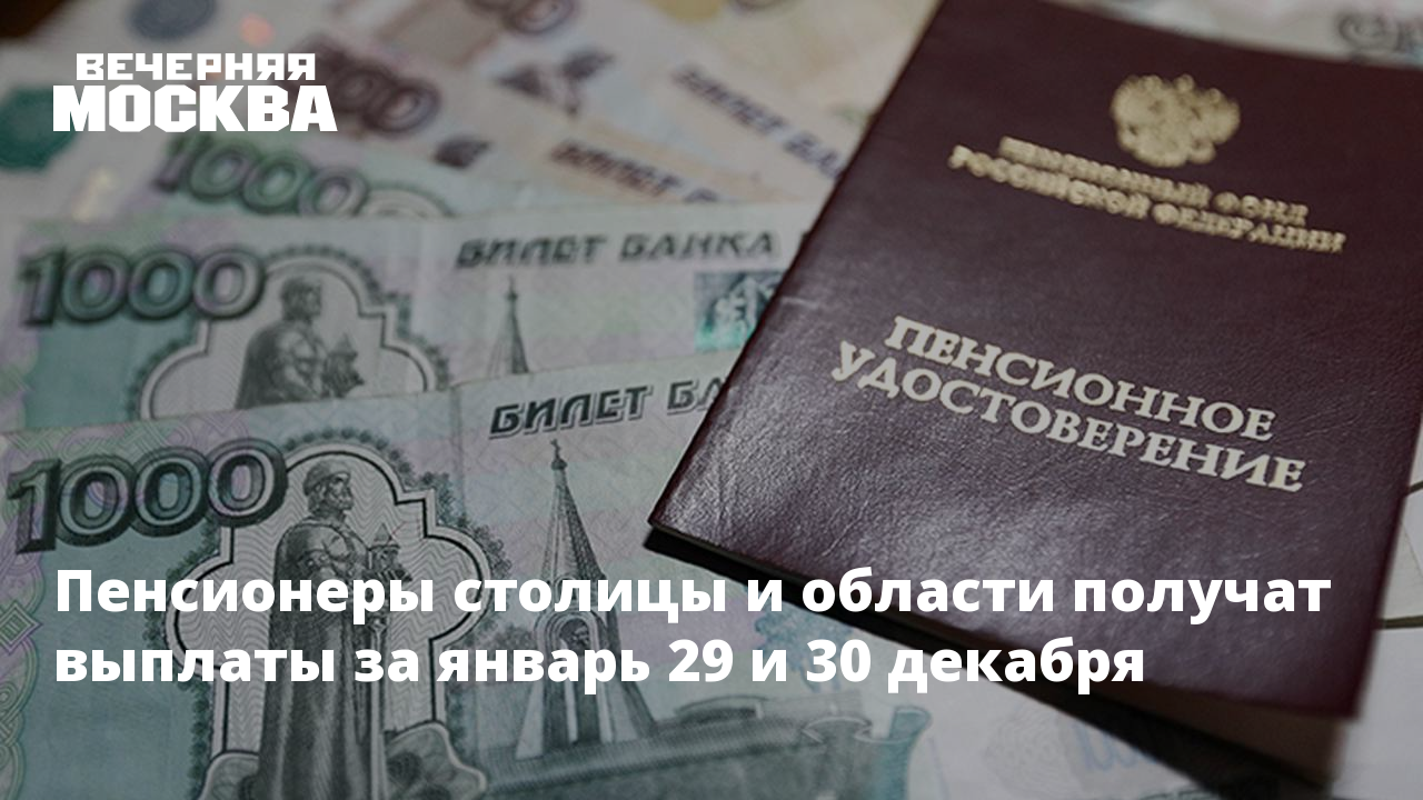 Индексация пенсии неработающим пенсионерам в 2021. В Москве повысили минимальную пенсию. Что ожидает пенсионеров в 2022. Фото на пенсионный 2022 требования. Повышение социальной пенсии в 2022 году с 1 апреля.