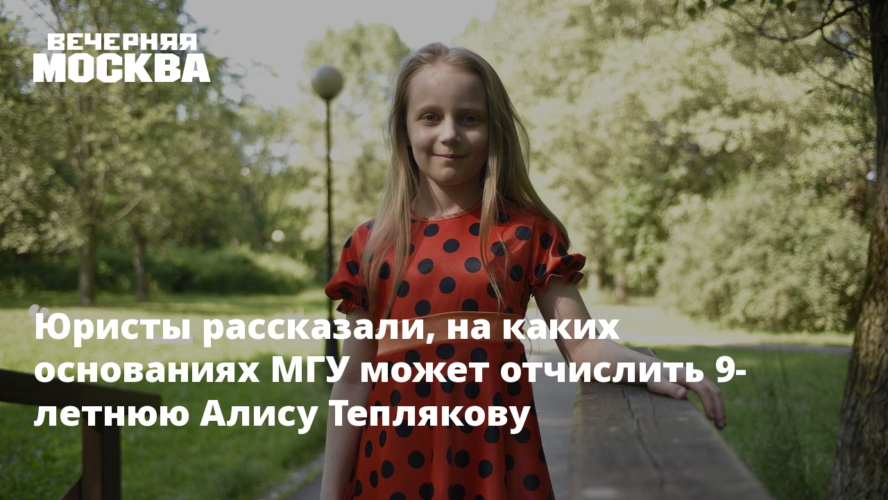 Теплякова отчислена