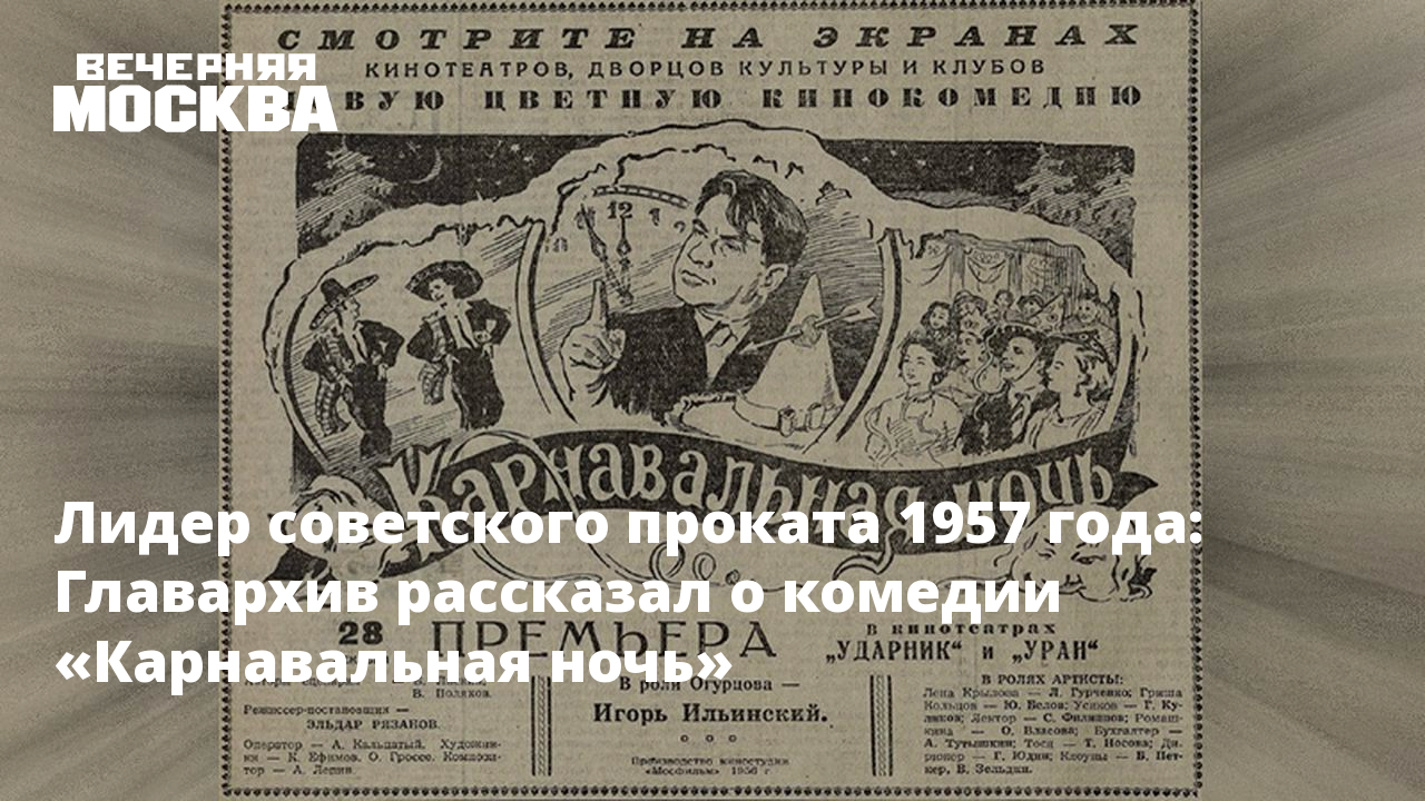 1957 года словами. Лидеры советского проката диск.