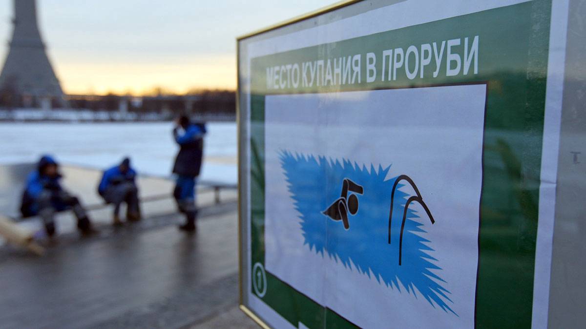 Роспотребнадзор выявил несоответствие нормативов качества воды в ряде купелей Москвы