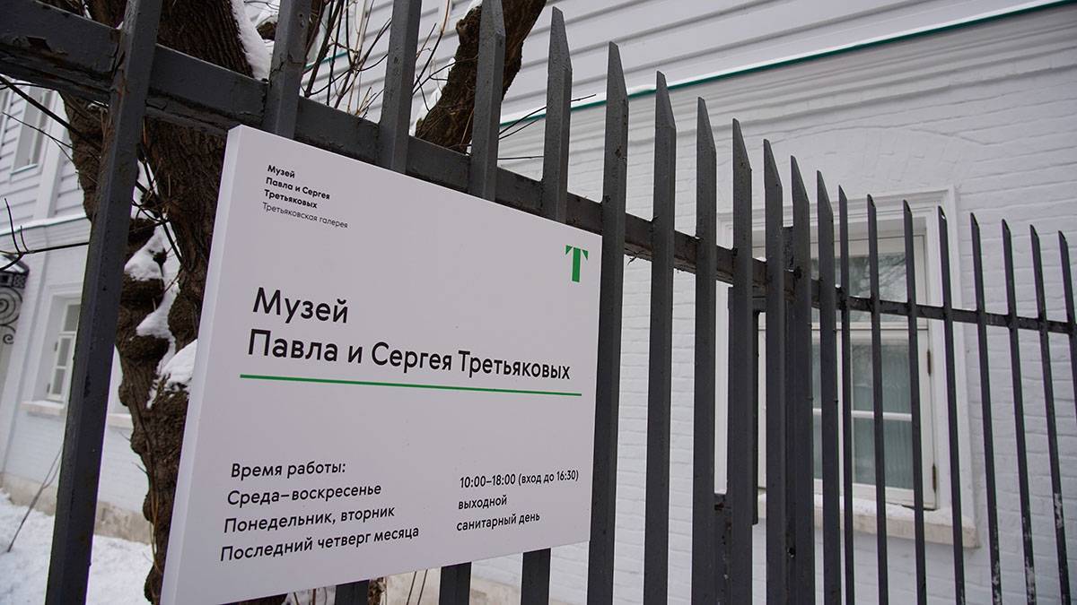 Музей братьев Третьяковых закроют на реэкспозицию с 7 по 20 декабря