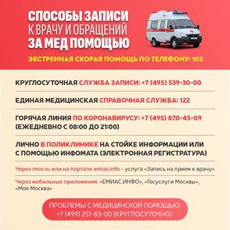 Способы обращения за медпомощью при первых симптомах штамма COVID-19 Омикрон