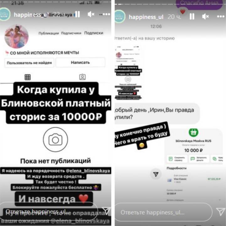 «Дно пробито»: Блиновская заблокировала покупателей ее приватных публикаций