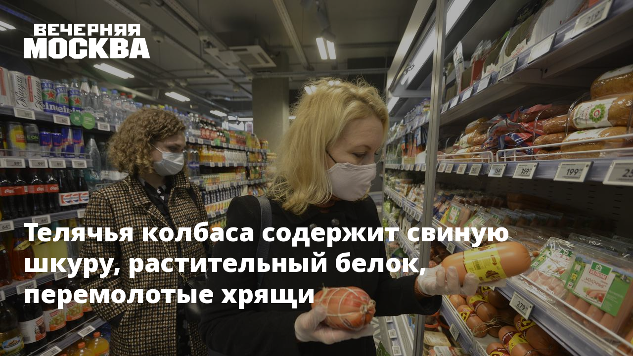 Телячья колбаса содержит свиную шкуру, растительный белок, перемолотые хрящи