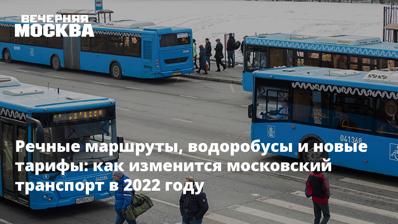 Маршрут речного транспорта в москве 2024. Водоробусы в Москве 2022 году. Водоробус в Москве маршрут. Водоробус Мем. Водоробусы когда начнут серийно