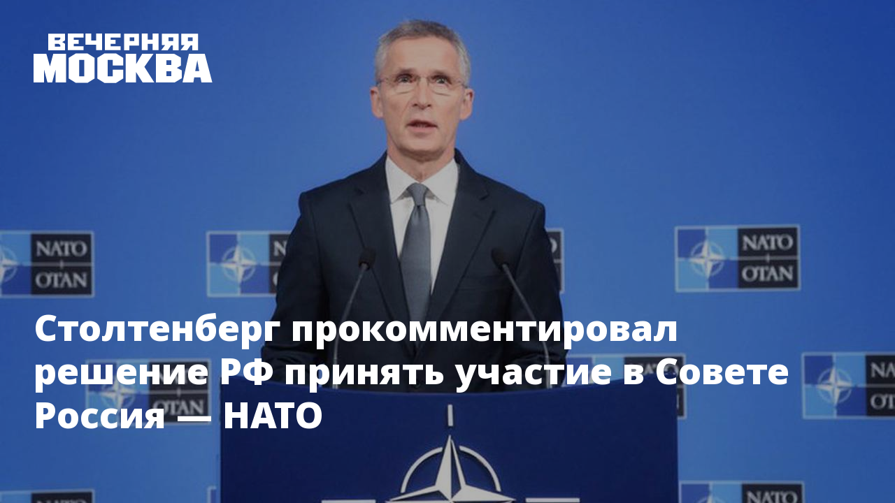 Глава НАТО Столтенберг о победе над Россией. Столтенберг: НАТО рассматривает меры поддержки Киева для наступления.