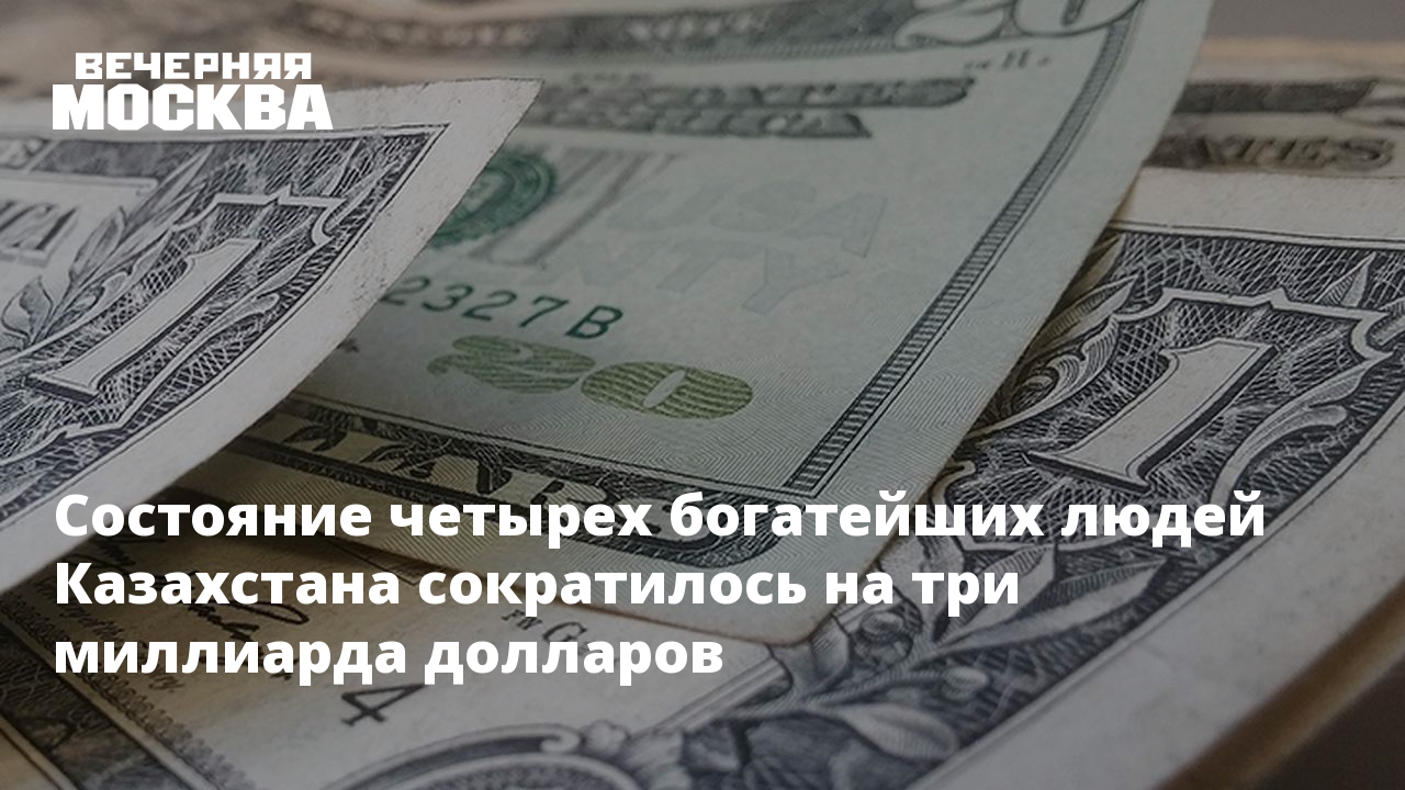 3 млрд долларов в рублях