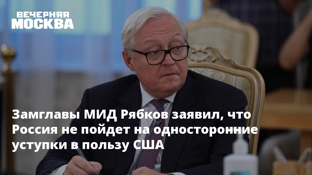 Односторонние уступки западу