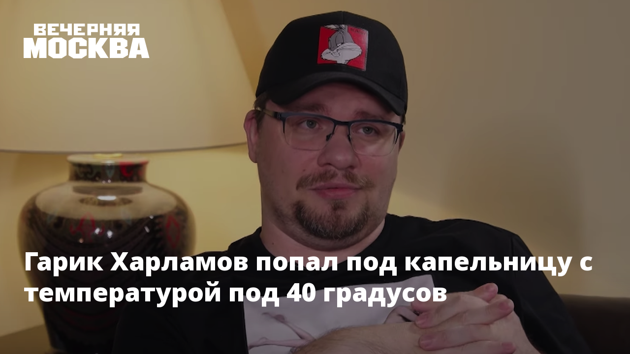 Гарик харламов попал в дтп Гарик харламов попал в дтп