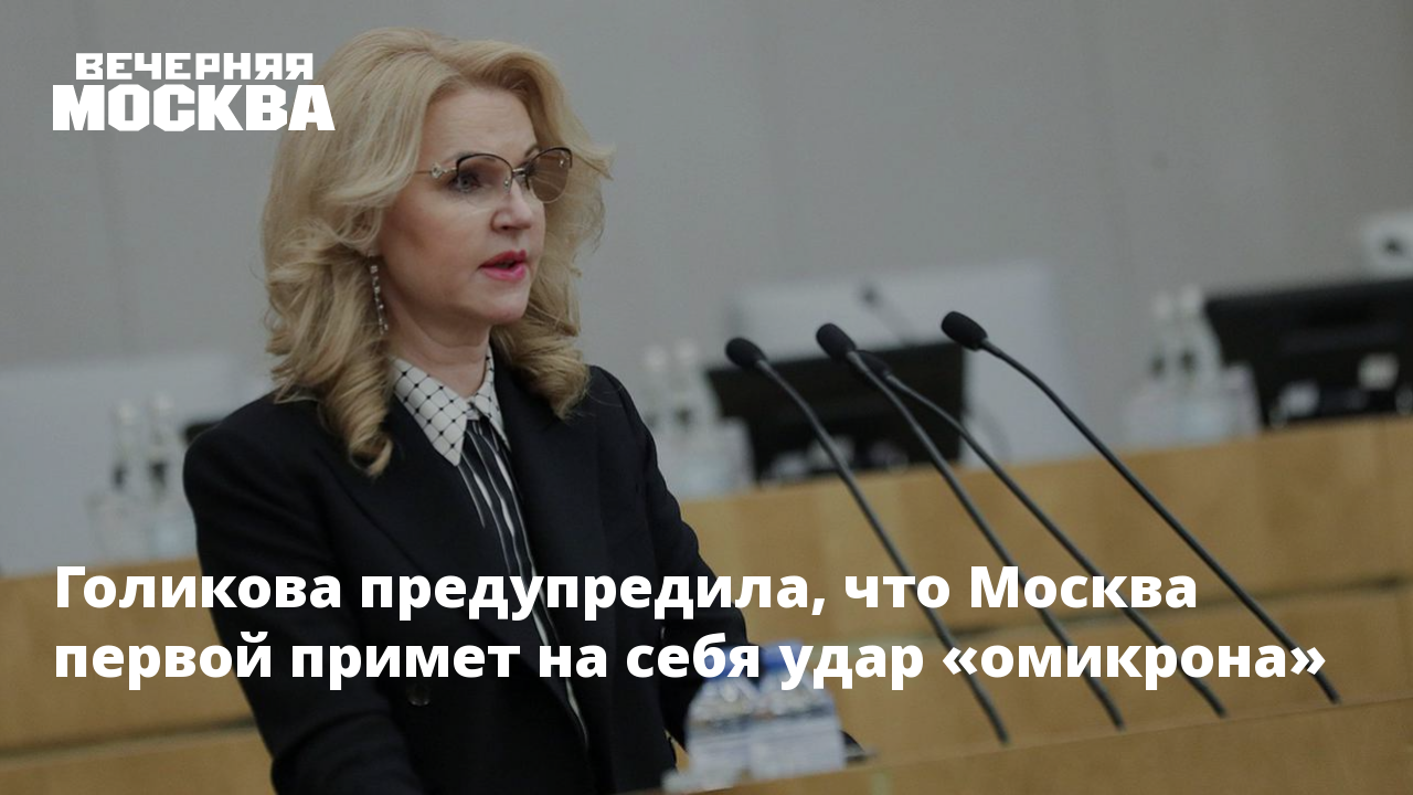 Татьяна голикова попала в дтп Татьяна голикова попала в дтп