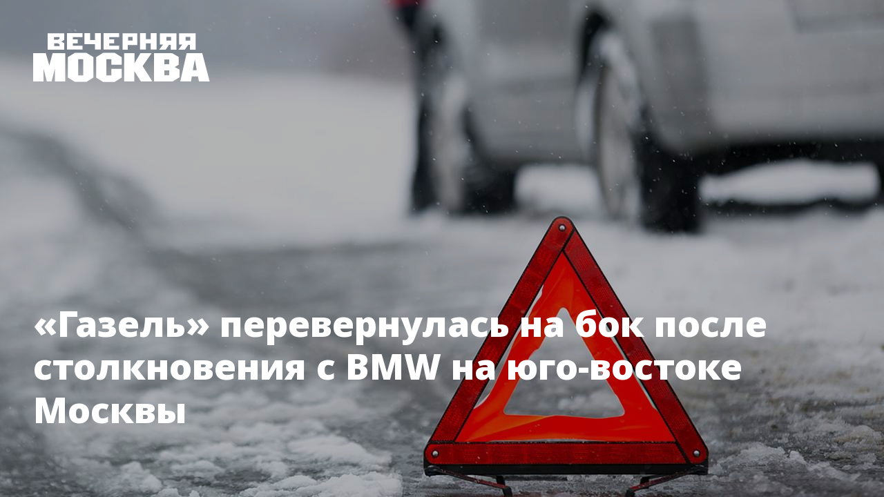 Газель перевернулась ульяновск Газель перевернулась ульяновск