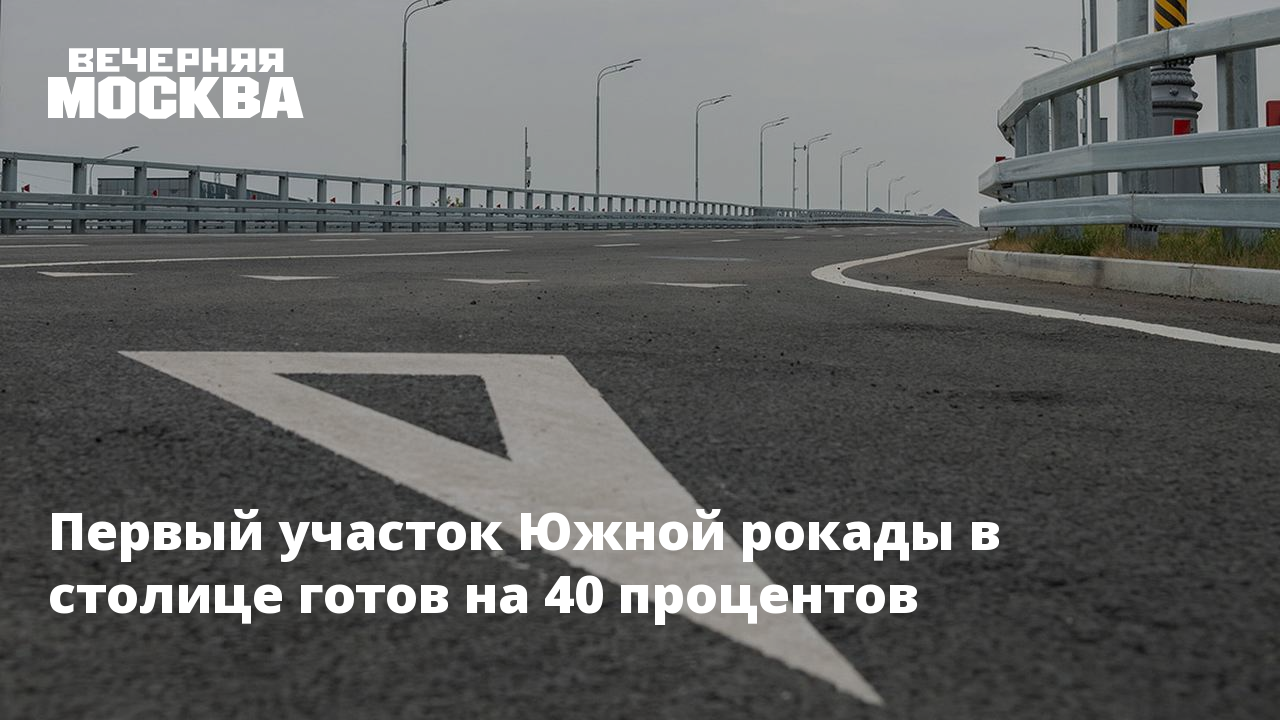 Схема южной рокады в москве