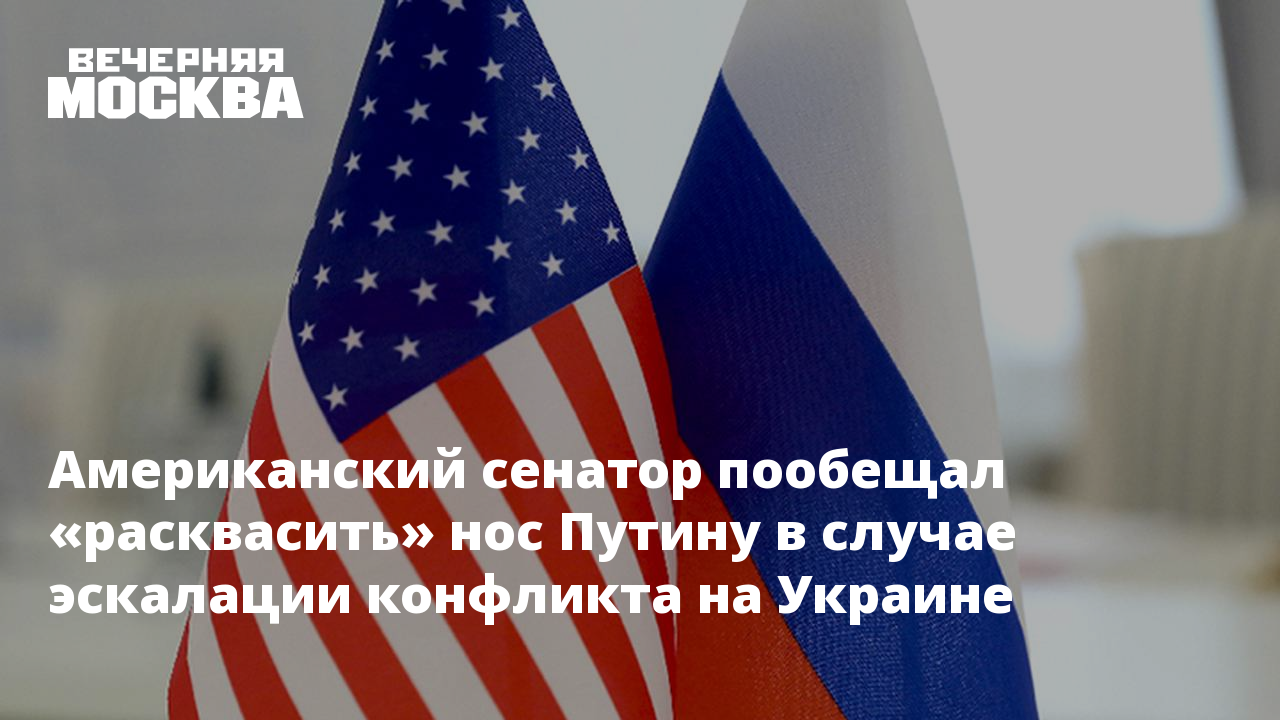 Сша ответит. Американские отношения. Россия против США. Война России и США. Россия и США отношения.