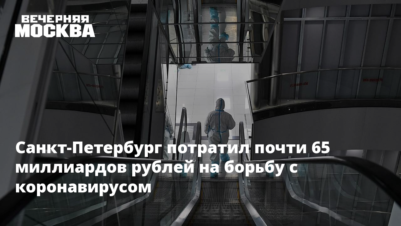 спб. спб потрачено. спб потрачено. спб потрачено. качество дорог петерьуро.