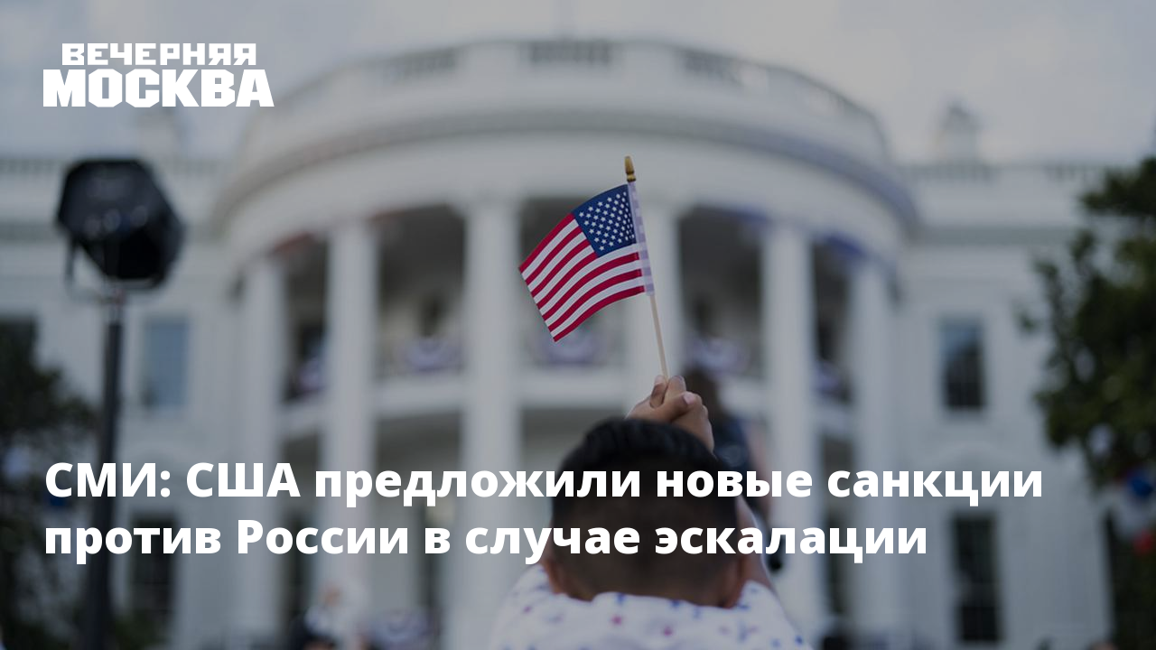 Предложил американский. Россия и США. Русские в США. Санкции США. Россия против Америки.