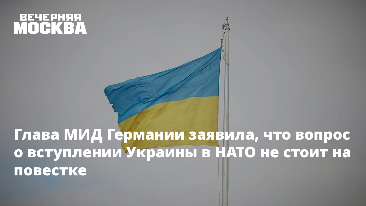 Вступление украины в нато не ожидается