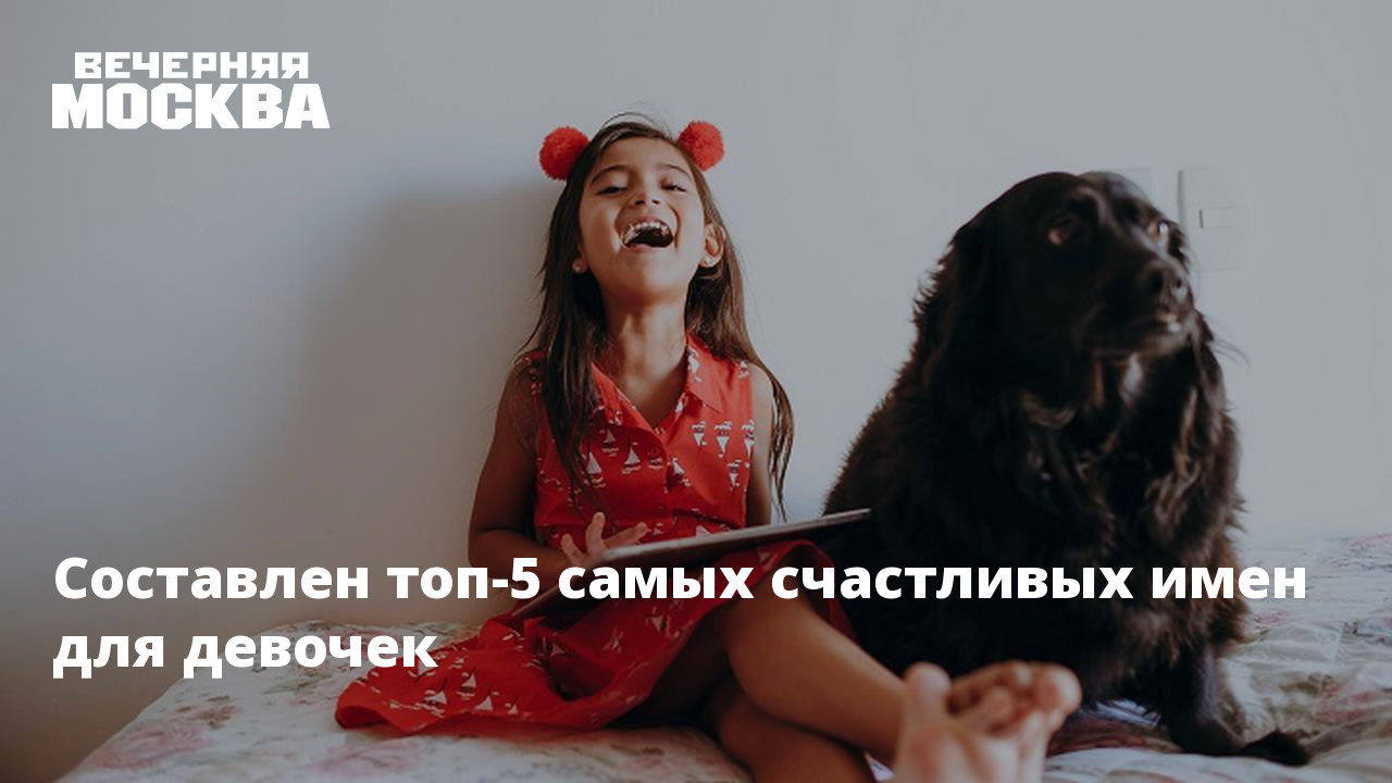 Как звали 5 дочку