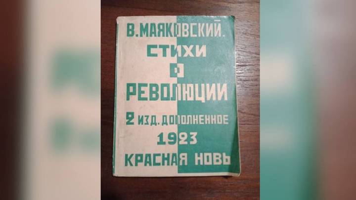 Книга ушедшей эпохи