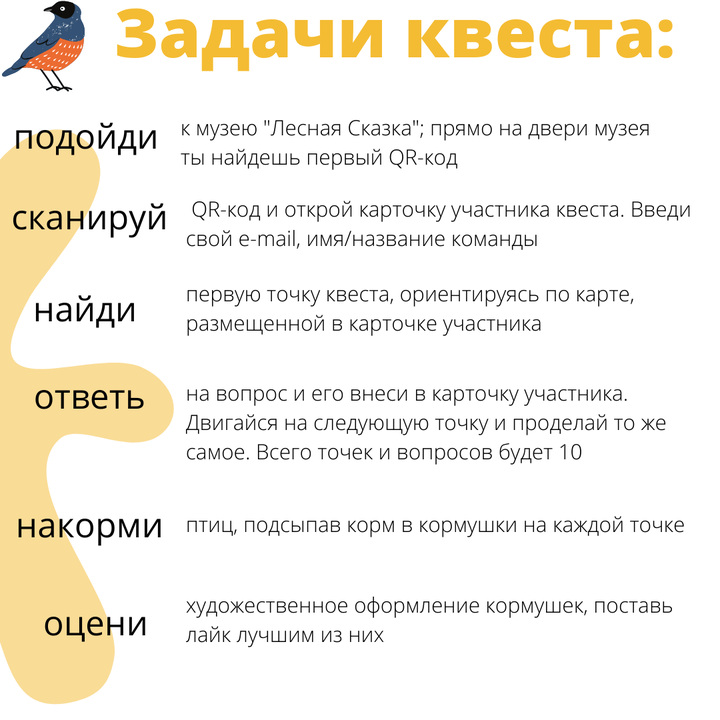 Эколого-просветительский квест «Дари тепло» пройдет в Битцевском лесу