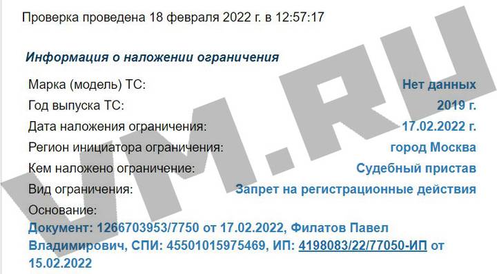 Автопарк Моргенштерна арестовали из-за штрафов на 9 тысяч рублей