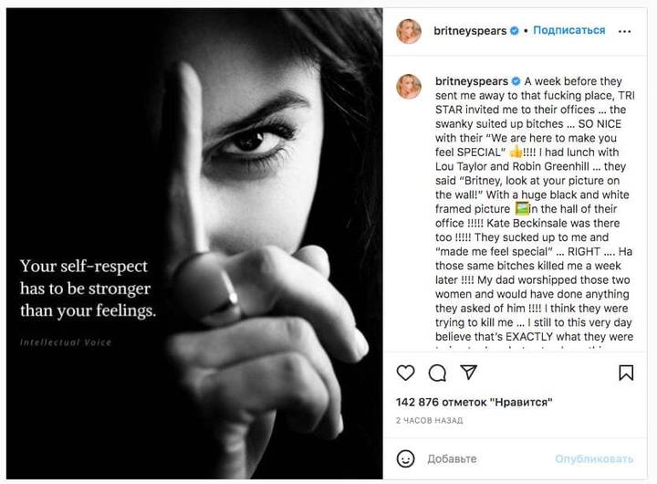 Бритни Спирс заявила, что ее пытались убить менеджеры и собственный отец