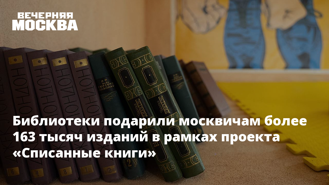 Проект списанные книги