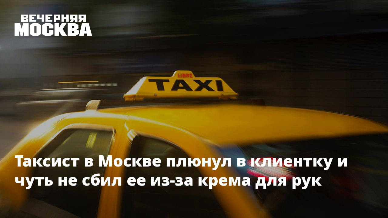 Как найти водителя такси. Такси в СПБ подорожало???. Беспилотные такси не случается полиции.