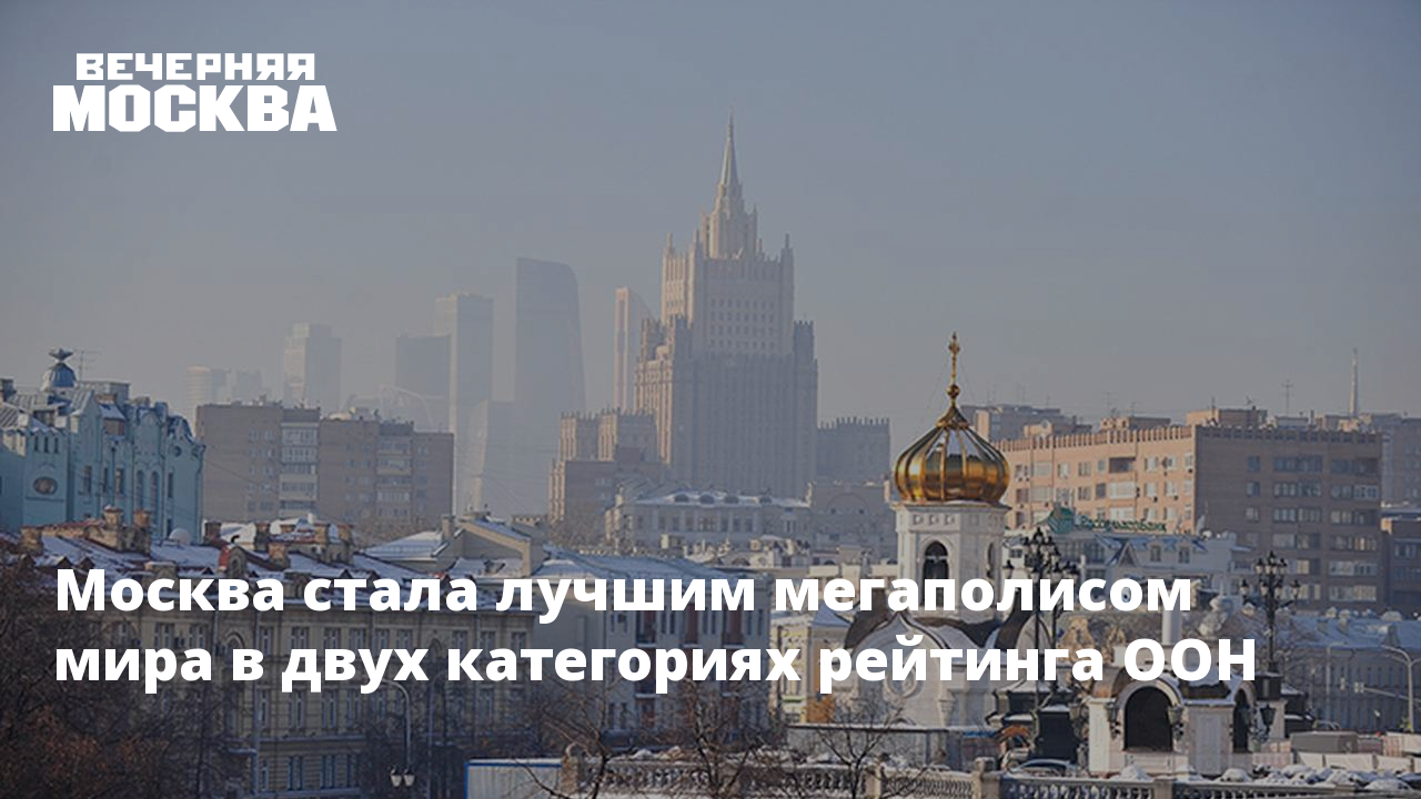 Москва лучший город.