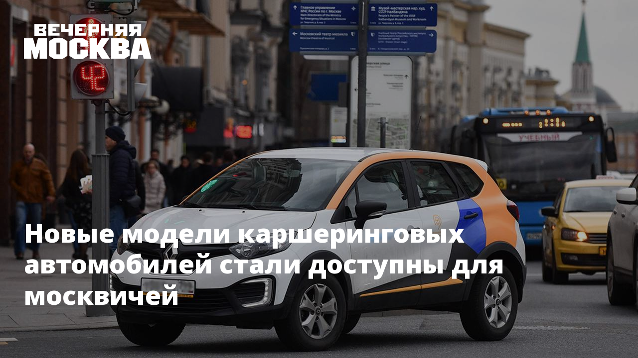 Продажа Каршеринговых Автомобилей