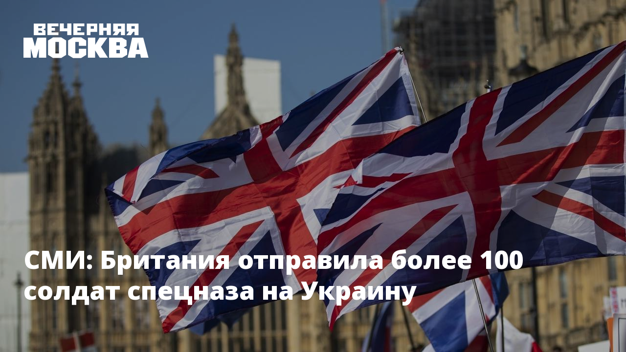 Британия Украина. Великобритания новости фото. Сша британия и украина стоят за терактом