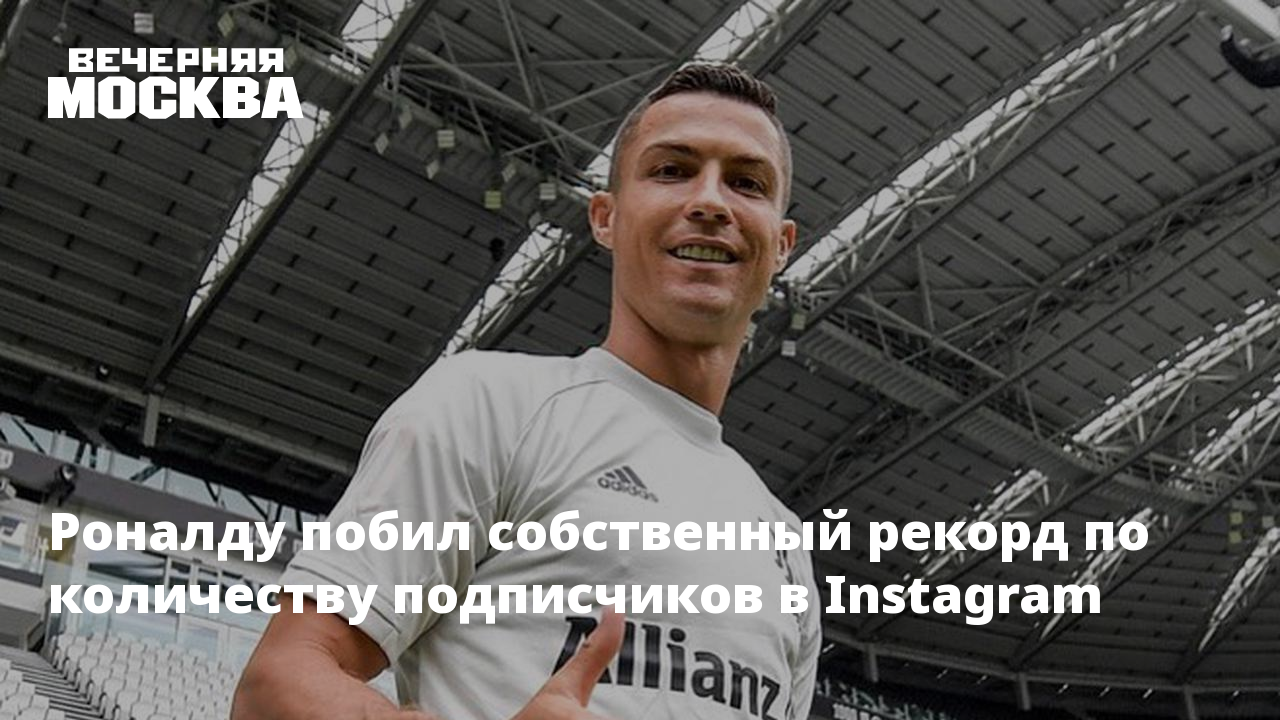 Сколько подписчиков у роналду. Криштиану Роналду 1995. Криштиану Роналду радость. Собственный логотип Криштиану Роналду. Лучшие фото Роналду 2017.
