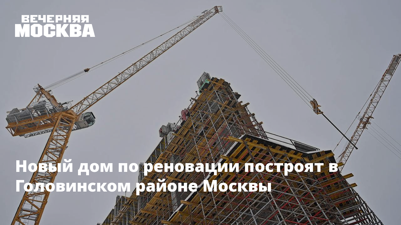 Реновация в спб последние новости 2023. Стороны здания. Стройка Moskva. Строительство школы. Строительство нового олимпийского.