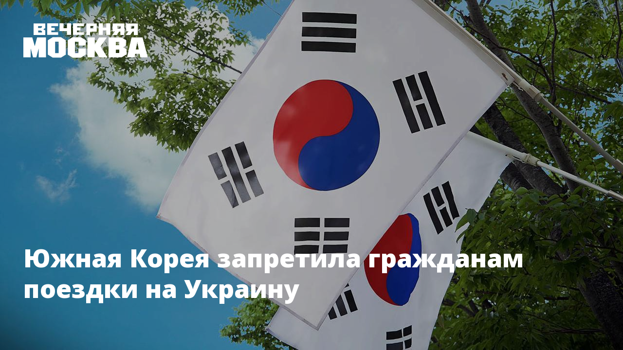 В Южной Корее Запрещено Порно