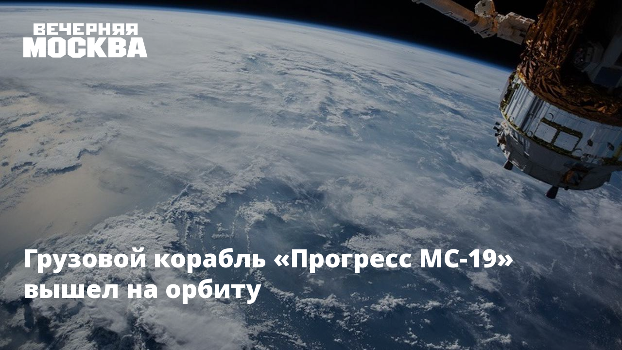 1 19 вышла