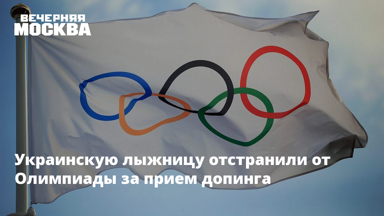 Зимние паралимпийские игры 2022. Отстранили от олимпиады. Российский флаг спорт. Тяжелая атлетика токио 2020. Олимпийский флаг.