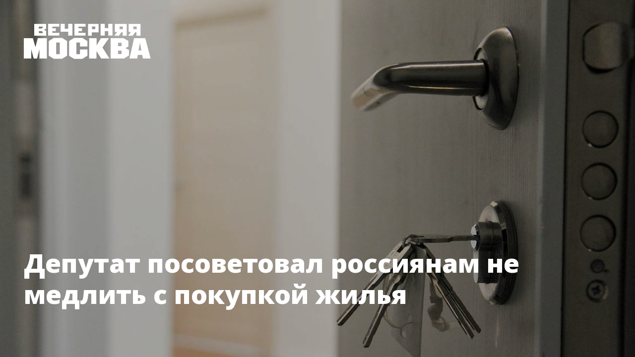Не медля с ответом