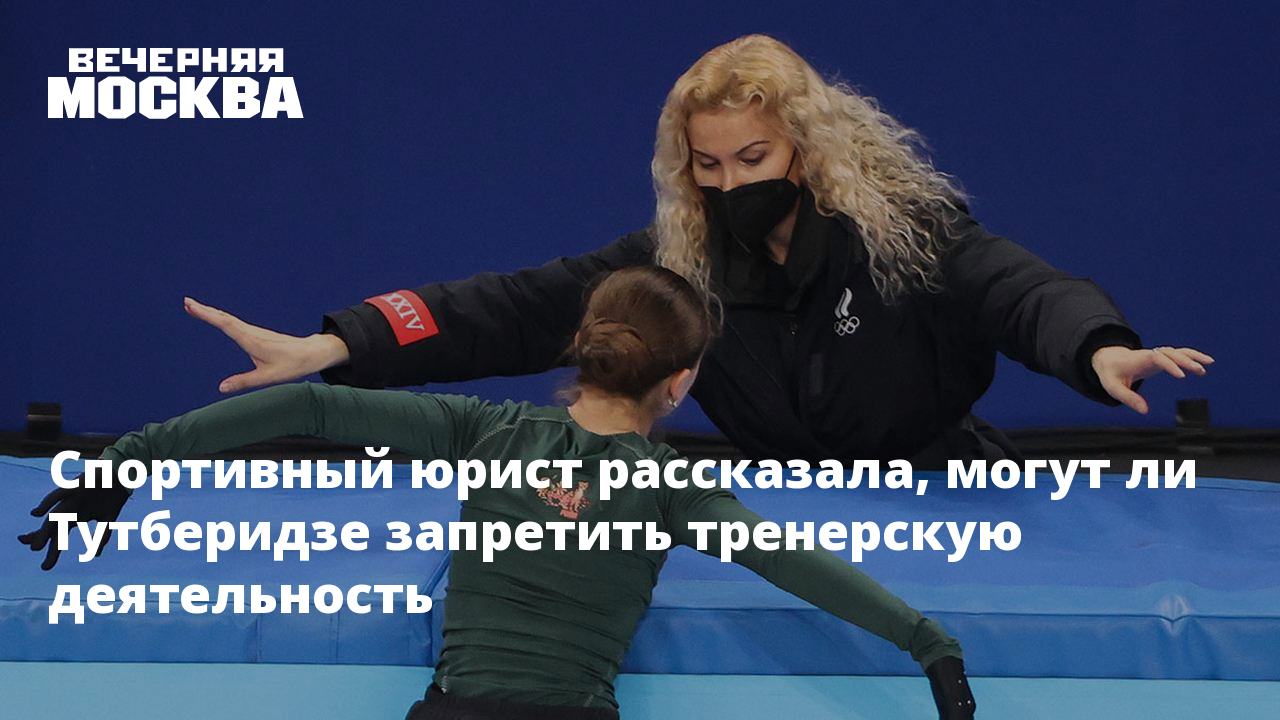 Спортивный юрист вакансии